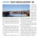 연세동문회보 제590호 2023년 11월 [경영원 총동창회] ‘제26회 가을한마음 동문단합대회’ 개최 이미지