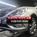 스피드메이트 이마트동백점 이미지