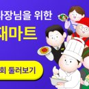 삼조식자재 이미지