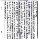 [33차답사보충] 정조 말년의 승정원일기 기록과 윤사국의 글씨[1] 이미지