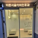 더바른이비인후과의원