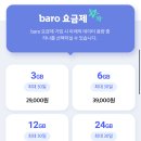 바로(BARO) 이미지