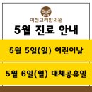 이천고려한의원 이미지