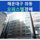 해운대옥스포드빌딩 이미지