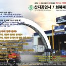 산지공업사 이미지