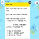 롯데슈퍼 남원점 | 광주 민생회복지원금 첫날 신청후기 상생카드 우리카드