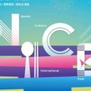 남도의맛 이미지