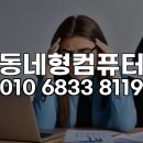 파워포인트 활용 | 용산 전자상가 비즈니스맨, 파워포인트 원격 설치로 작업 능률 상승 후기