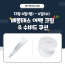 (주)인피니블랑