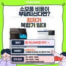 경기도 화성시 복합기판매 복합기설치 후기 SL-X3220NR 설치 사례