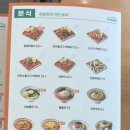 얌샘김밥 홍성법원점 이미지