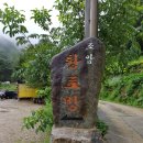 초암황토방 이미지