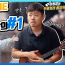 우쿨렐레 이미지