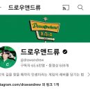 현재 비싸다 vs 그럴만하다로 말갈리는중인 60만구독자 자기계발유튜버의 다이어리키트 ((13만원)) 이미지