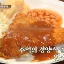 왕돈가스 네이버블로그
