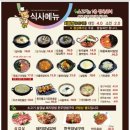 매력한우기찬랜드명품관 이미지