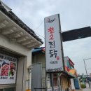 헌2찜닭 이미지