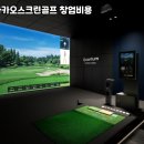 우리 스크린골프 이미지