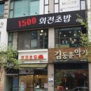 1500회전초밥 이미지