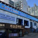 여기서낮술밤술