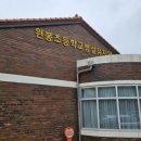 원봉초교 병설유치원 이미지