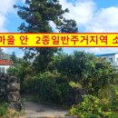 화순리마을 이미지