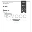 정치경제학의이해 kmook 이수증 PHAM THI MAI CHI 23012900 이미지