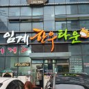 임계우리한우