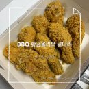[비비큐 안양충훈본점]BBQ 황금올리브 닭다리 내돈내산 후기::매일 치팅데이/브랜드 치킨 추천