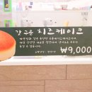 한국(청주)에서 일본 치즈케이크를 먹어요~