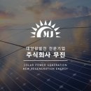 무진산업개발(주) 이미지