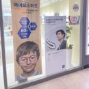 글라스타 감일점 이미지