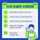 에스수학전문학원 이미지