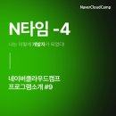 캠프타임 이미지