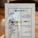 윤아식당 | 진주맛집 월아칼국수 진주전복칼국수 진주전복해물파전 신메뉴 후기
