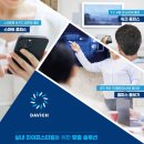 다비치안경군산롯데몰