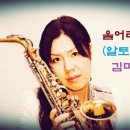 색소폰 레슨 (중급) 이미지