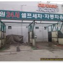 대원세차장 이미지