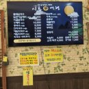 구암동270 | [맛집] 시골여행 - 여름메뉴 나왔네요/ 대구-구암동