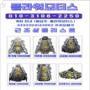 금사장례식장 이미지