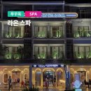라온스파 네이버블로그