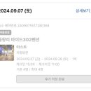 바이드302 이미지