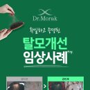 닥터모락 - 노원구 노해로 494 | 닥터모락