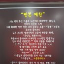 몽짬뽕부민 | 부산 서구 부민동 "몽짬뽕" 맛집 후기