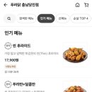 푸라닭충남 이미지