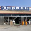 대성종합볼트 이미지