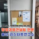 울산 창업경영컨설팅 전문 리스타트연구소 리얼후기