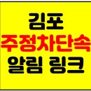 주정차단속-031 이미지