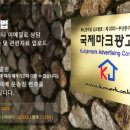 국제마크사 네이버블로그