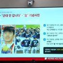 KBS 뉴스에서 야구 군대 관련 언급 이미지